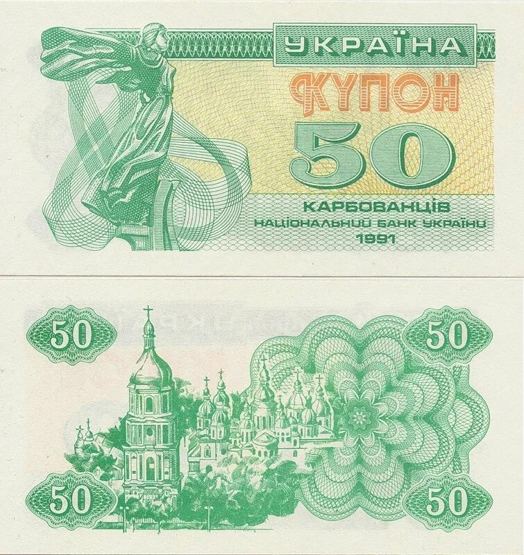 Номиналы купонов