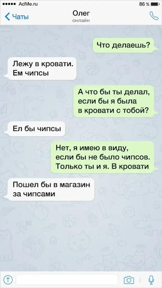 Что ответить парню на что делаешь. Что делаешь лежу. че делаешь прикол. что ответить на лежу. смешные ответы на что делаешь.