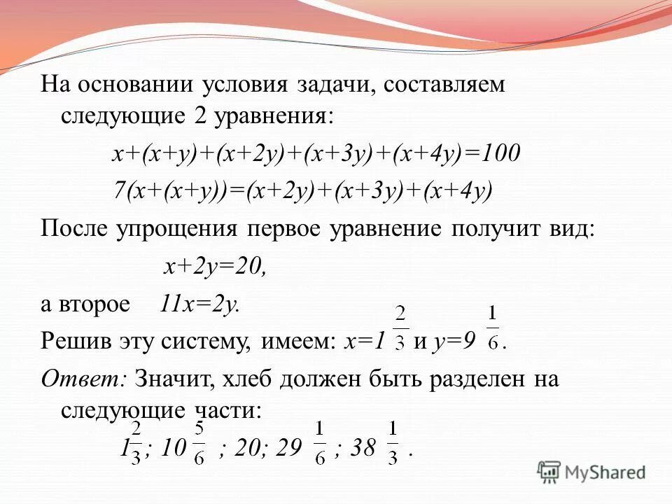 Формула n-го члена арифметической прогрессии. Составьте формулу n го числа. Формула n-го члена арифмет. Составьте формула н го члена. Составьте формулу n го числа.