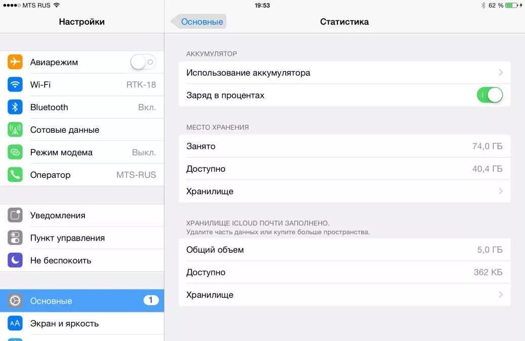 Айфон ничего не удаляет
