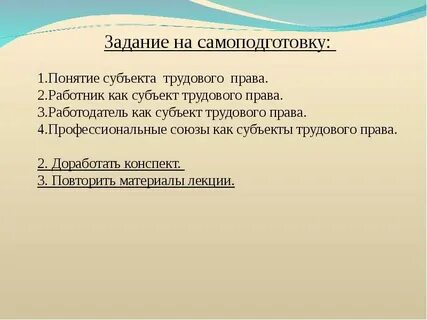 Виды работодателей в трудовом праве
