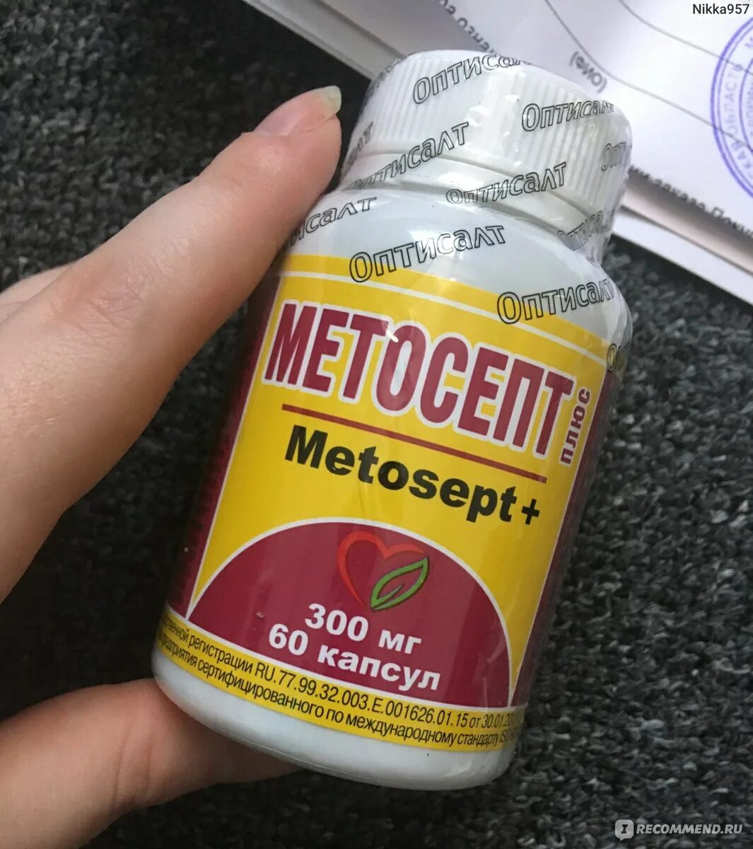 Метосепт капсулы инструкция. Метосепт. метовит оптисалт, 60 капсул. метосепт и витанорм. метосепт плюс.
