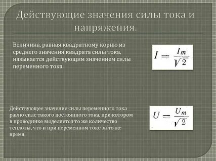 Частотой переменного напряжения называется