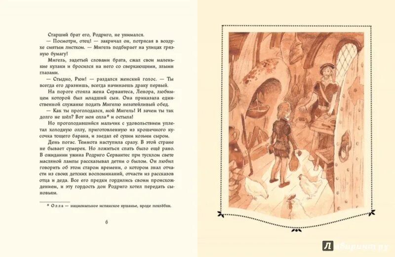 Рассказ отца книга. Маленький Андерсен ал Алтаев. Алтаев а. маленький Тургенев. Маленький Глинка книга. Книга Сервантес для детей книга маленькая.