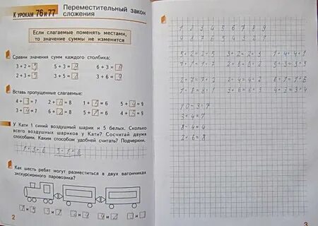 Рабочая тетрадь математика гейдман ответы