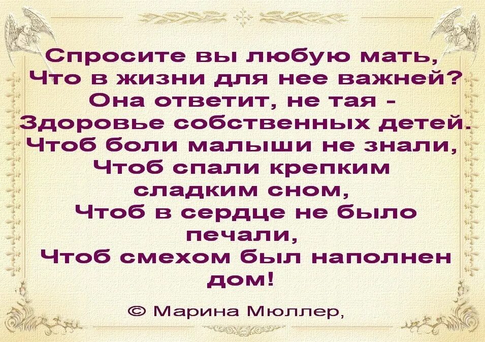 Болеет ребенок стих. Чтобы дети не болели цитаты. Статусы про детей которые болеют. Дети болеют цитаты. Мать у него была больна