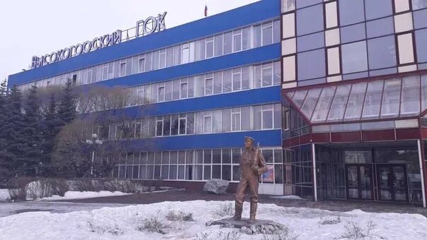 Высокогорский горно-обогатительный комбинат (вгок). Вгок нижний тагил. Вгок нижний тагил. Высокогорский горно-обогатительный комбинат (вгок). Высокогорский горно-обогатительный комбинат (вгок).