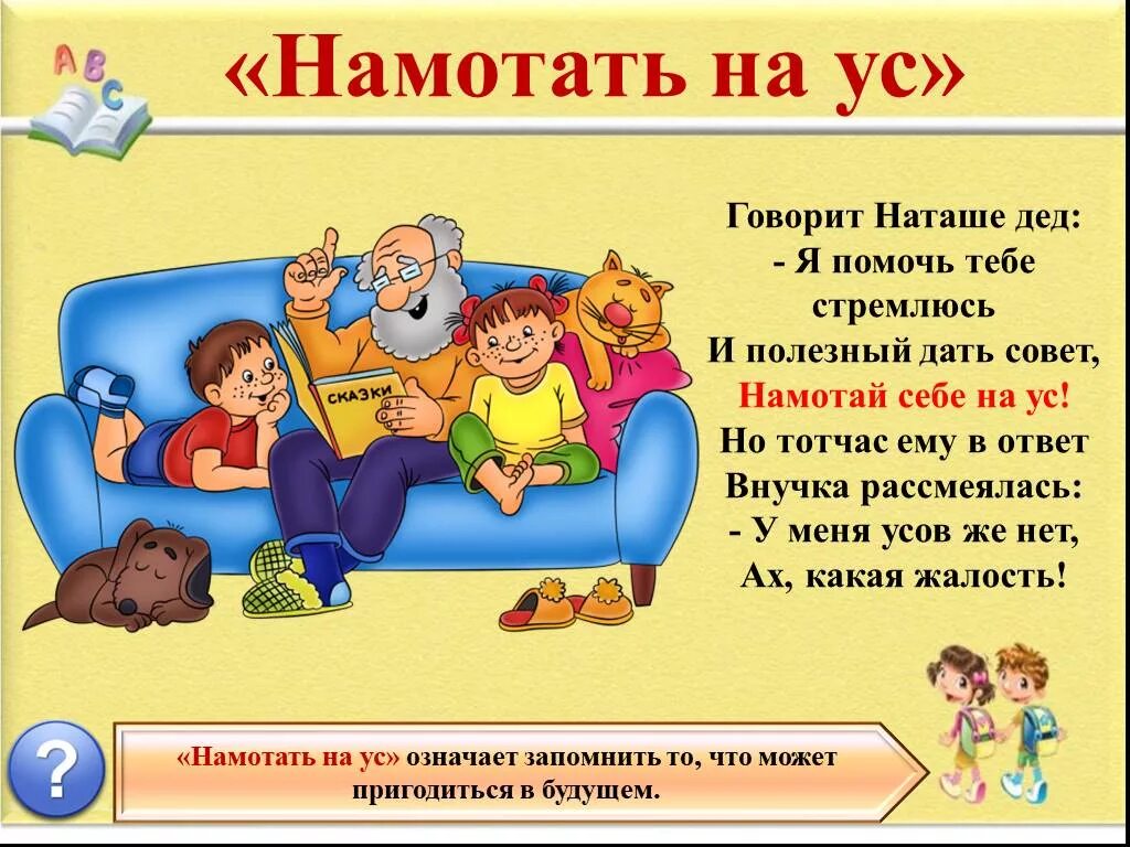 Фразы для 2 класса
