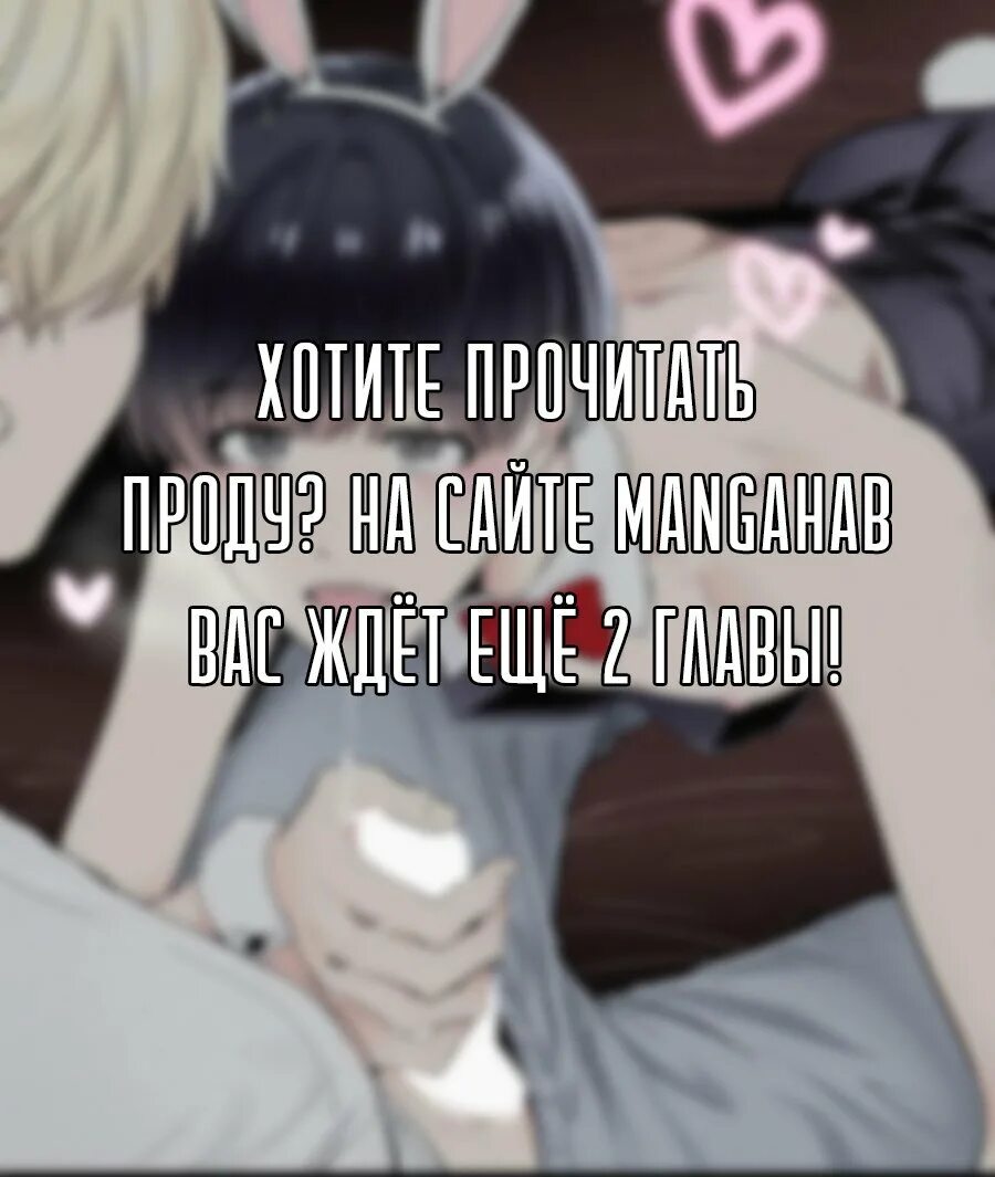 Манхва постыдное приложение. Постыдное приложение манхва. аниме постыдное приложение. яой постыдное приложение. ён постыдное приложение.