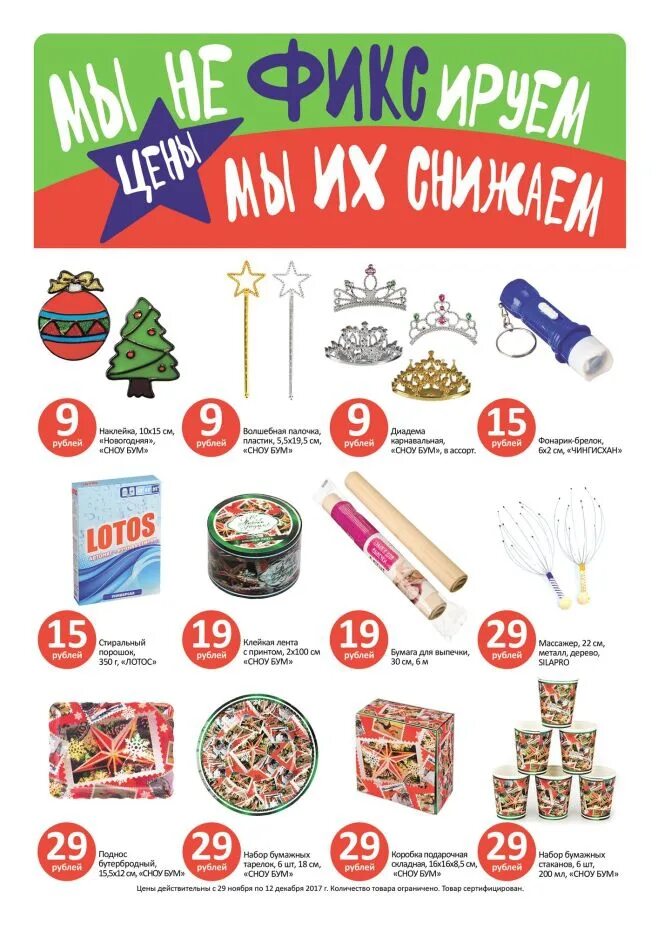 Галамарт товары. Листовка галамарт акция. Гадама. Буклеты рекламные галамарт. Листовка с товарами галамарт.