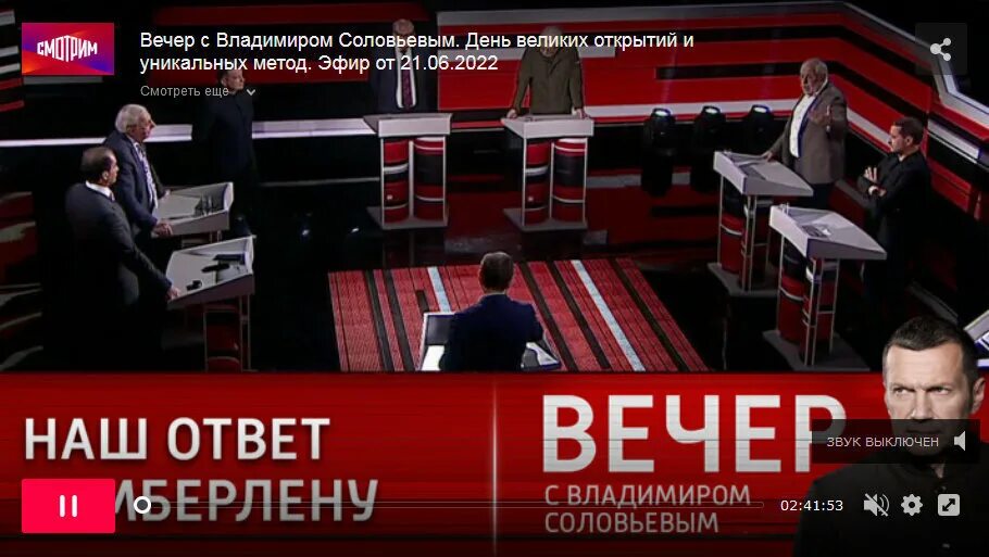 Соловьев вчерашний выпуск гости. Вечер с Владимиром Соловьевым. Вечер с Владимиром Соловьёвым телепередача. Вечер с Владимиром Соловьевым участники. Соловьев вечер 01.03 2024