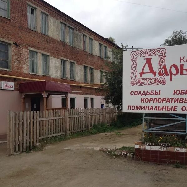 Кафе клен верхний уфалей. Верхний уфалей кафе. Кафе верхний уфалей. Гостиница верхний уфалей. Кафе смайл.