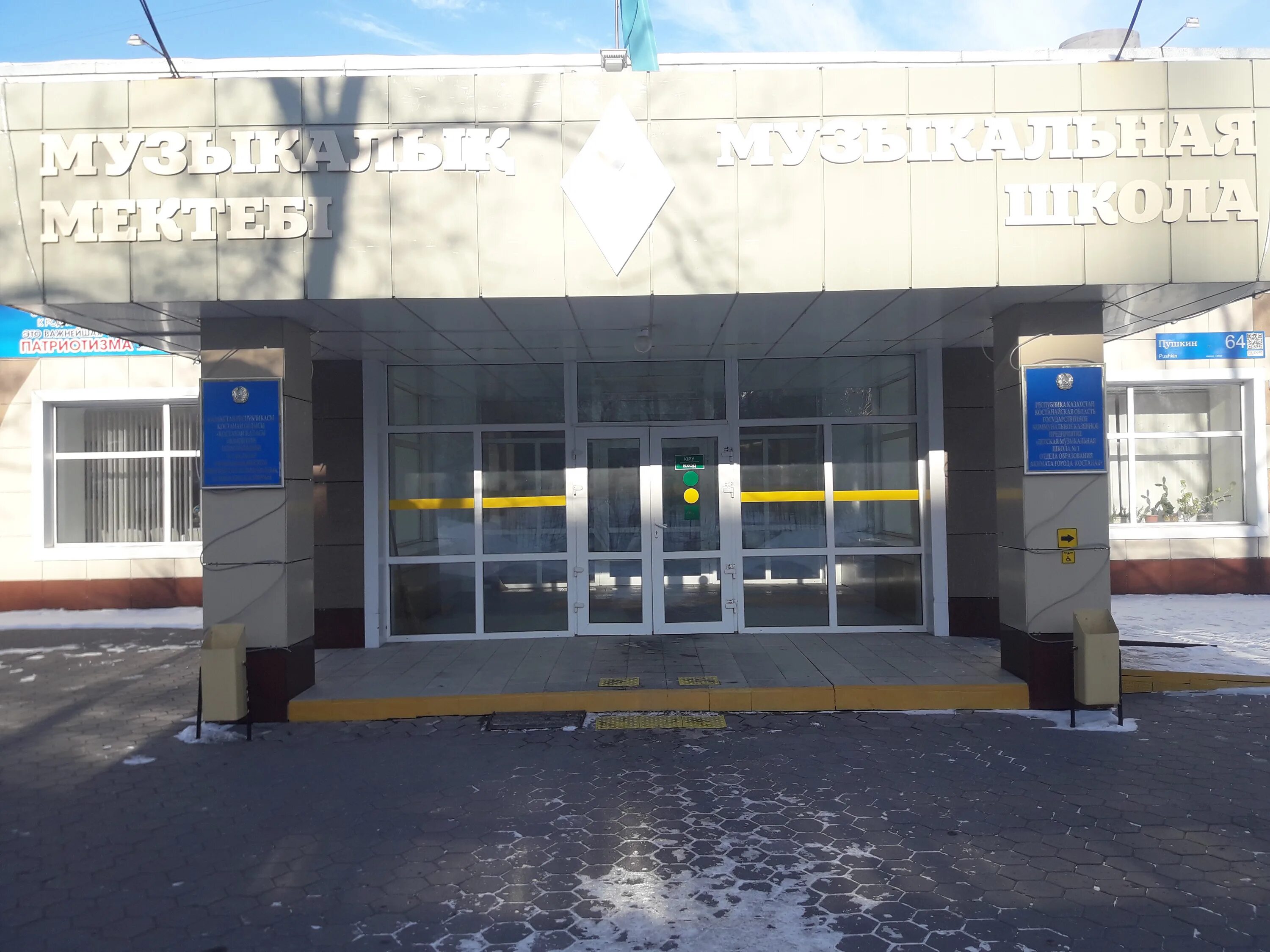 музыкальная школа астана. школа 1 астана. музыкальная школа астана. школа искусств салехард. музыкальная школа астана.