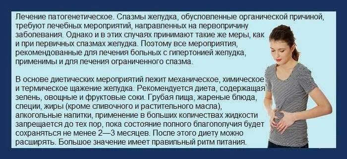 Сильная в области желудка. Спазмы в области желудка. Колики спазмы в желудке.