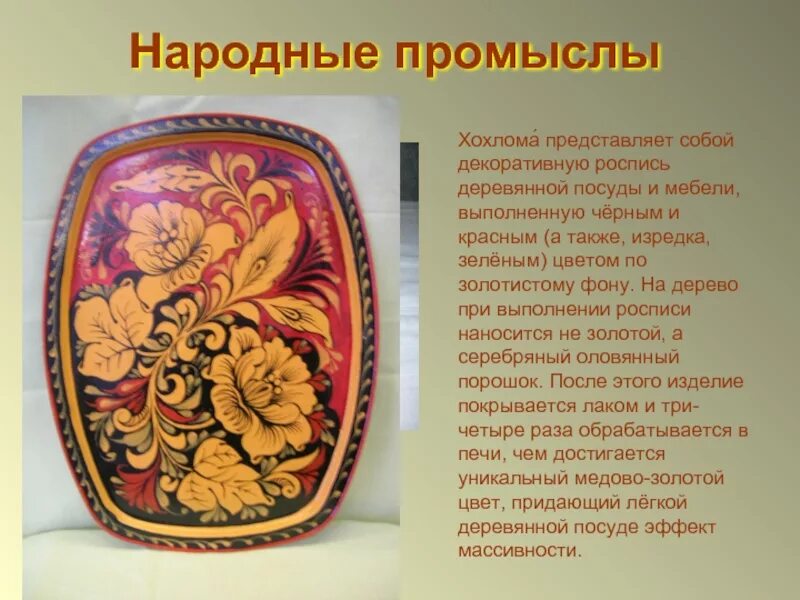 Роспись по дереву сообщение