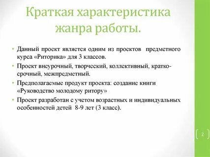Характеристика 9 классникам