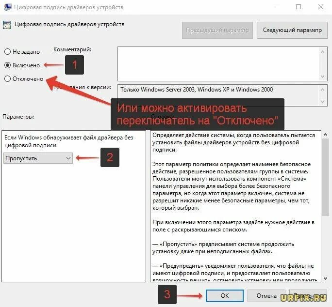 Не проверять цифровую подпись windows 7. Цифровая подпись драйвера. отключение цифровой подписи win 7. как отключить проверку цифровой подписи драйвера в windows 10. как отключить цифровую подпись драйверов в windows 10.