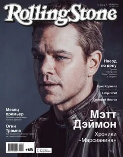 Rolling stone журнал