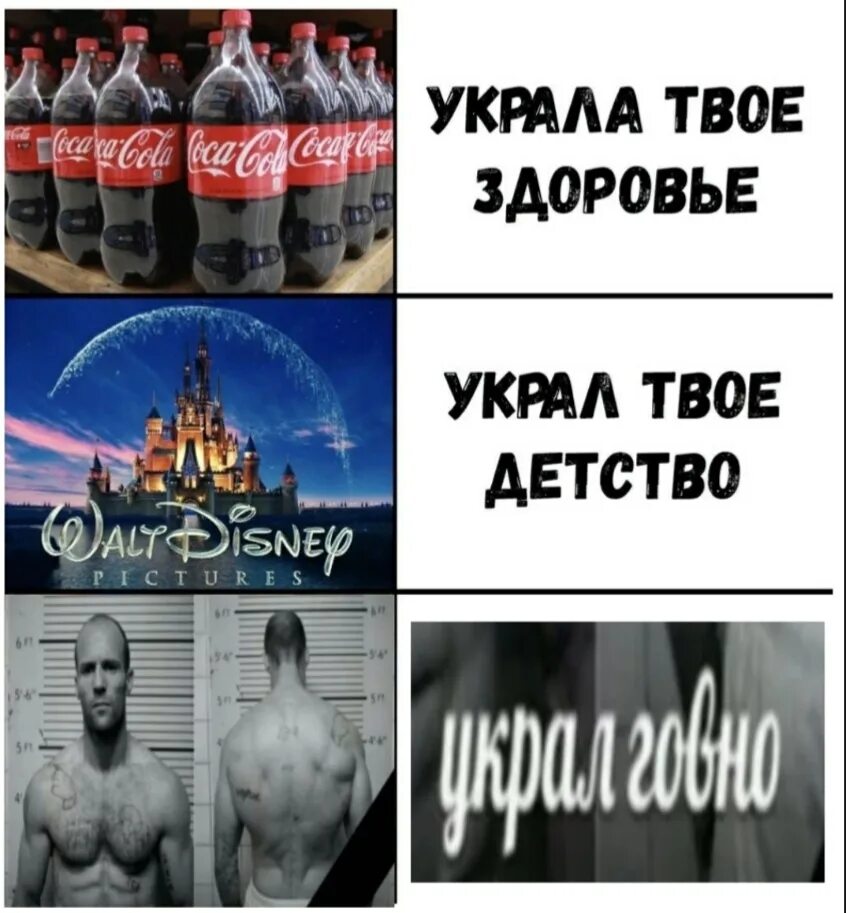 Украсть здоровье