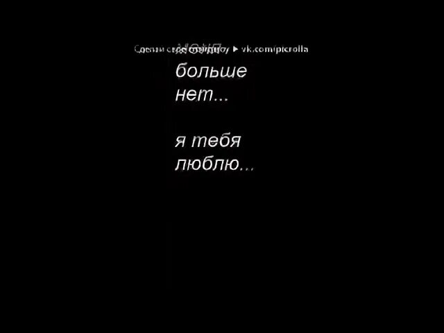 Люблю тебя сегодня больше чем вчера. Люблю тебя стихи. Люблю тебя больше жизни. Она любила тебя больше чем я. Люблю тебя больше жизни.