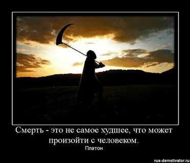 Несколько смертей