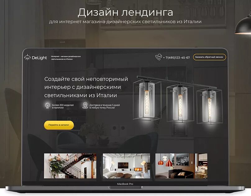 Лендинг дизайн. Лендинг сайта. Дизайн сайтов лендингов. Красивый лендинг. Дизайн сайта лендинг.