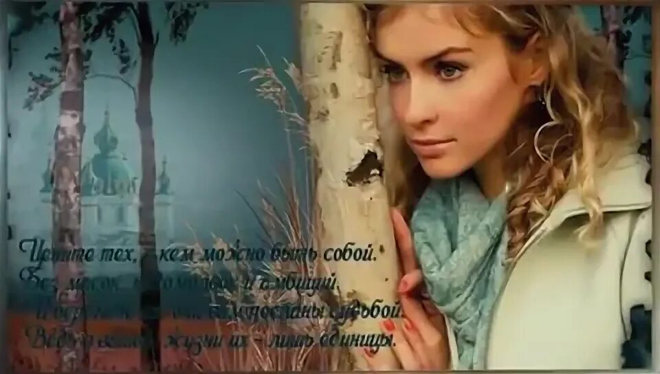 Вы знаете, я вас, наверно, выдумал,. Стихотворение признание. Наверно выдумали мы от одиночества друг друга. Наверно выдумали. Наверно выдумали.
