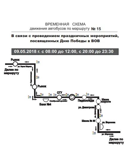 38 автобус киров маршрут. Маршрут 2 автобуса Череповец. Карта маршрутов автобусов Череповец. Схема движения автобусов Череповец. Схема маршрутов автобусов Череповец.