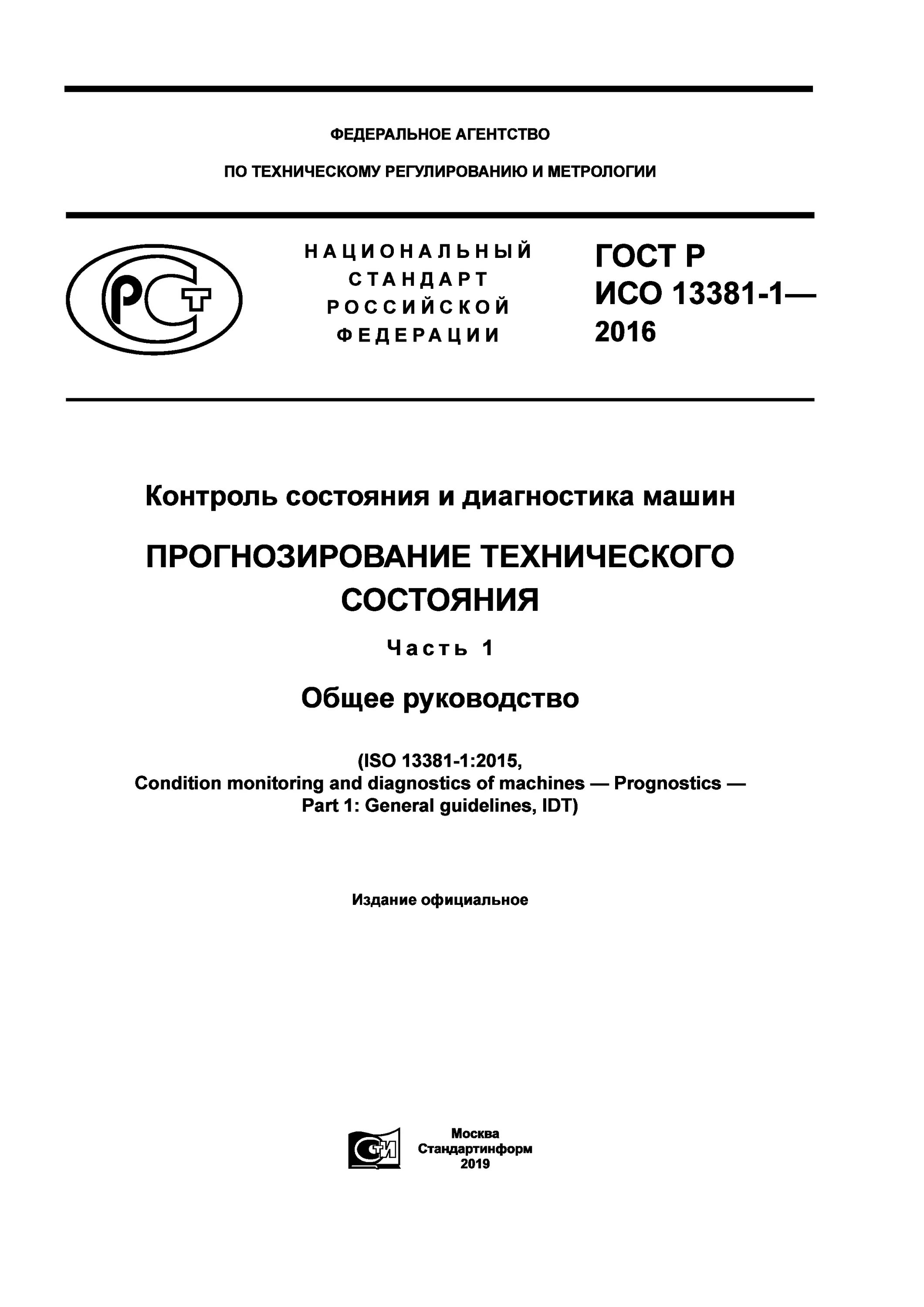 1 контроль 2016