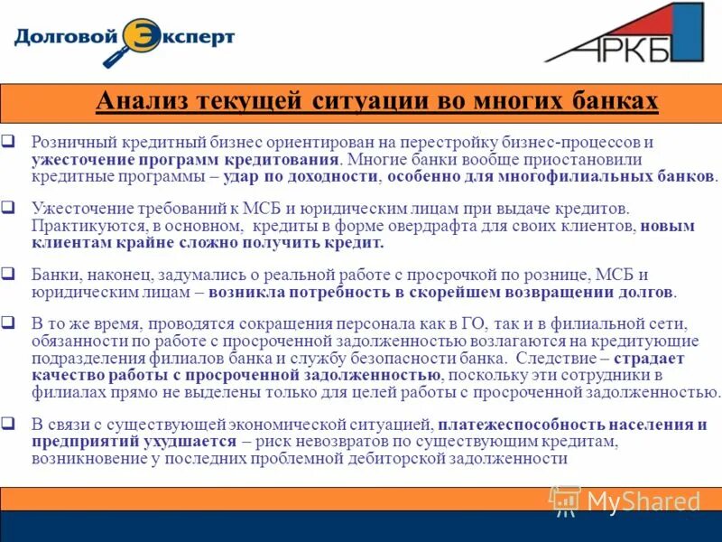Приложение ударяет