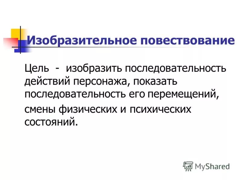 приметы текста повествования. повествование художественного и разговорного стилей. повествование это в литературе. сказка повествование. текст-повествование примеры.