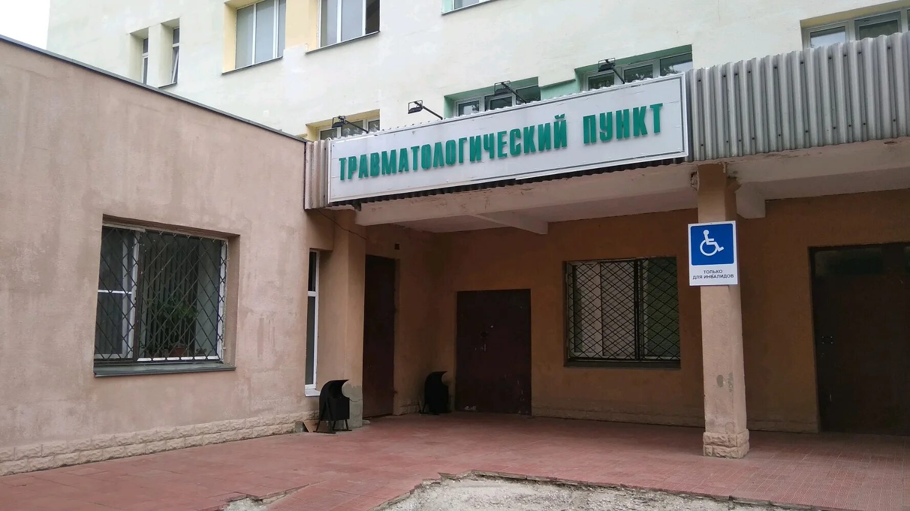 Детский травмпункт рязань. 2 детская больница воронеж. Детский травмпункт областная детская клиническая больница. Детский травмпункт областная детская клиническая больница. Областная больница детская травматология отделение.