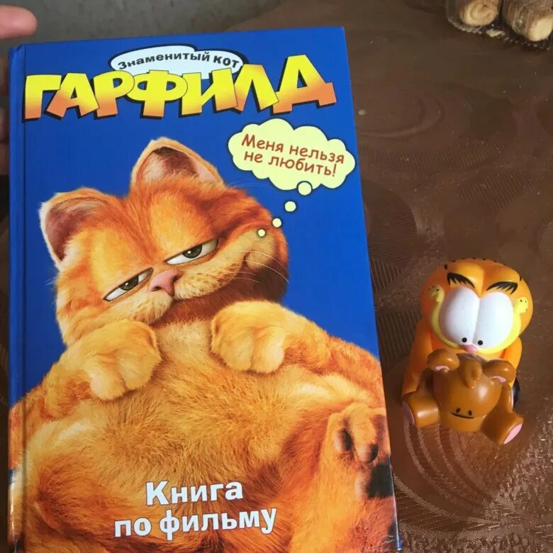 Джим дэвис комиксы. Дэвис д. Garfield big and fat. Гарфилд книга. Гарфилд книги.