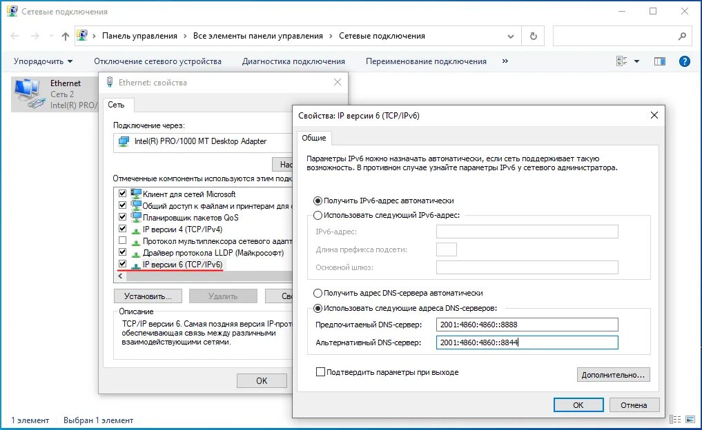 Доступ к ip сайта. Сетевой адрес ipv4. Настройка ipv6 на сетевых устройствах. Выход в интернет с использованием сетевого протокола ipv6. Ipv6 «без доступа к сети».