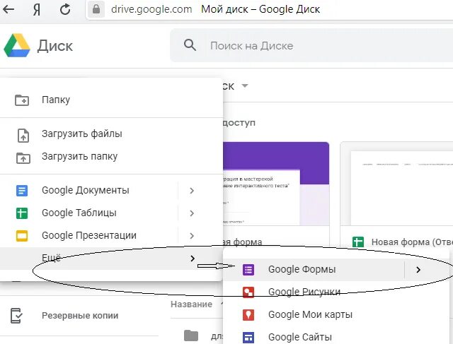 Сохранить форму