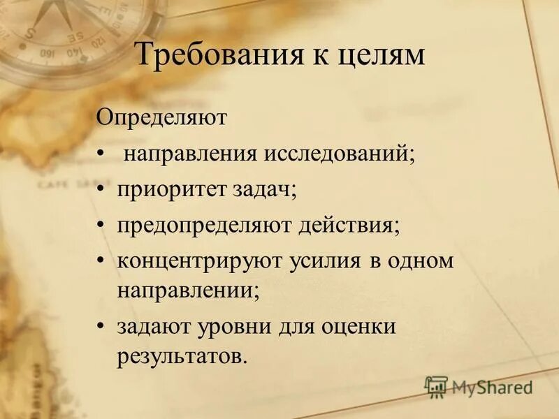 По окончанию программы или по окончании программы. Определены направления исследования. Направления маркетинговых исследований. Направленность исследования. Как определить направление исследования.