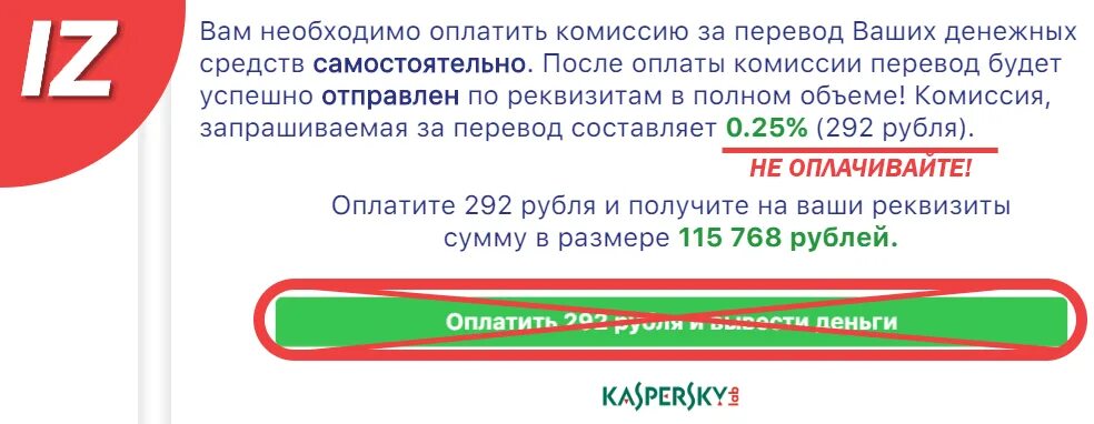 Оплатите комиссию. Оплата без комиссии.