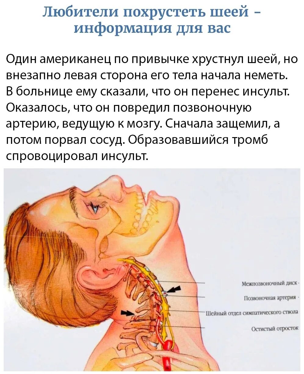 Почему когда глотаешь щелкает