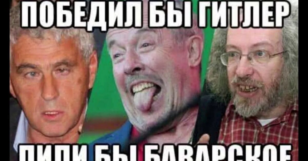 Если бы сейчас было. Пили бы баварское. щас бы баварское пили. пили бы баварское мем. пили бы сейчас баварское.