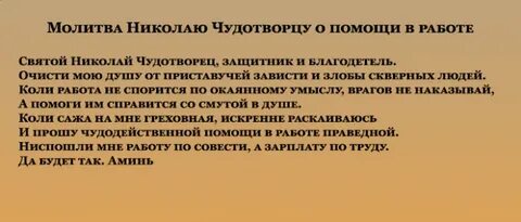 Хочу замуж молитва
