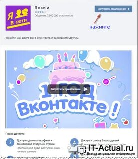 Запусти другое приложение