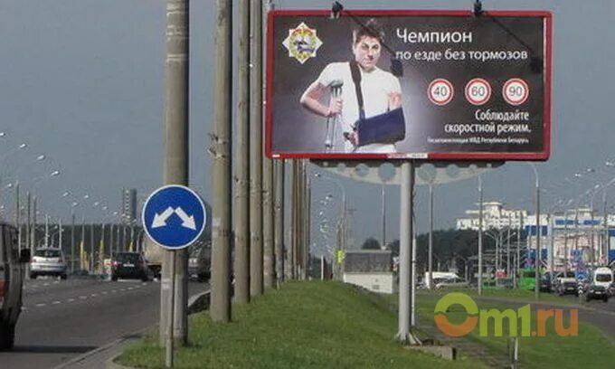 Рекламный щит. Рекламный щит социальная реклама. Рекламный щит на дороге. Рекламные баннеры вдоль дороги.