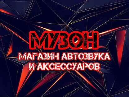 Магазин музон