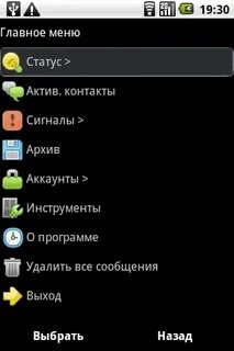 Актив контакты