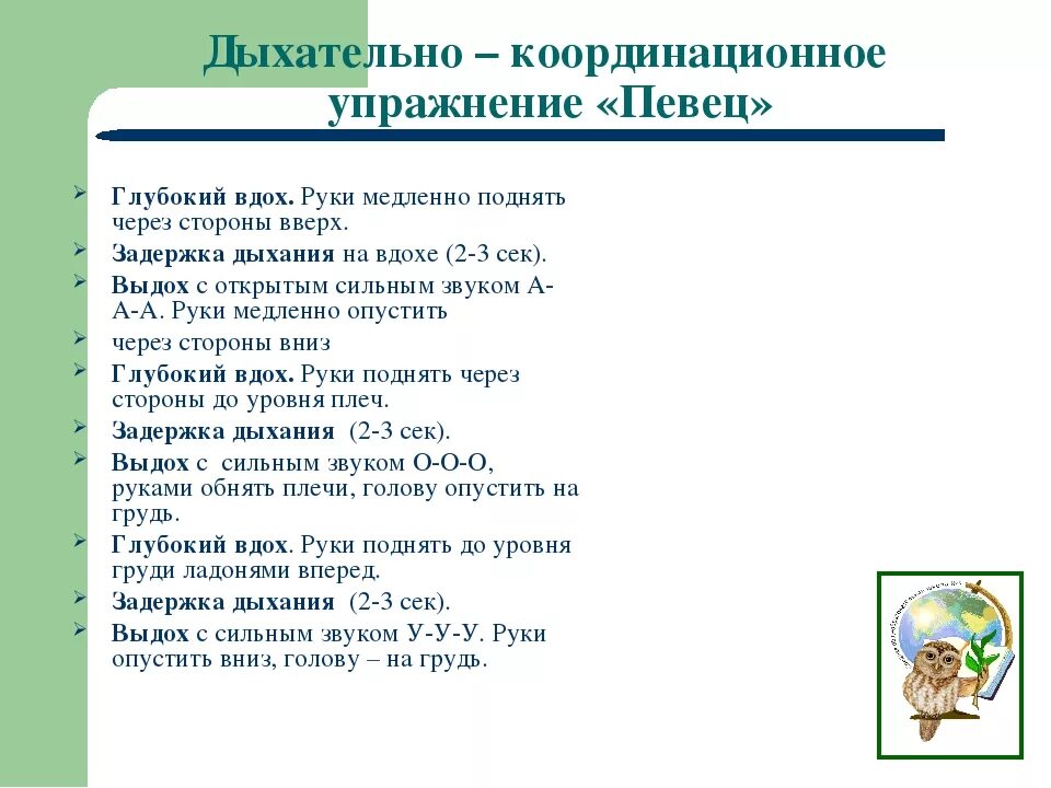 Упражнения при заикании у детей. Упражнения при заикании у детей. Дыхательная упражнения для речевого дыхания. Упражнения при заикании у детей. Дыхательная гимнастика при заикании у детей.