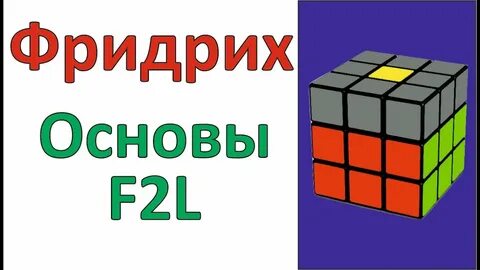 Собрать ф