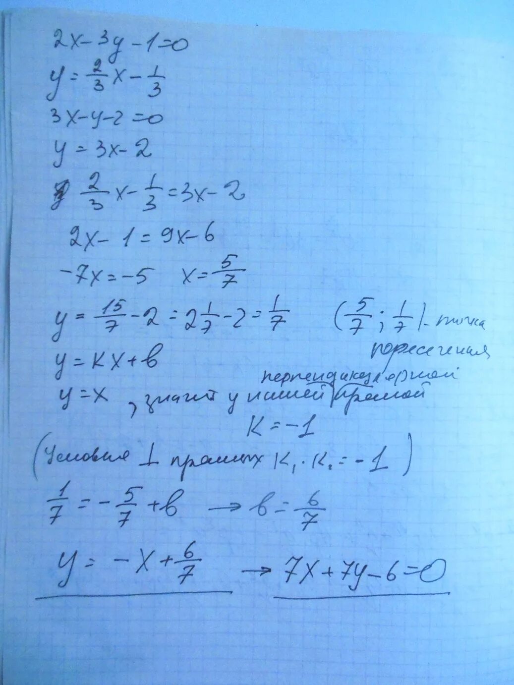 Прямая y 5x b проходит. Уравнение прямой проходящей через точку пересечения прямых. Составить уравнение прямой проходящей через точку пересечения. Написать уравнение прямой, проходящей через точку пересечения прямой. Уравнение прямой через точку перпендикулярно y=2x+1.