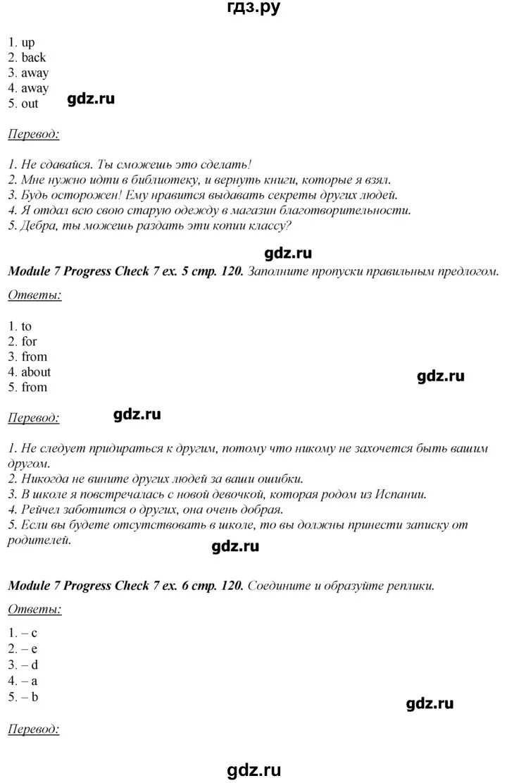 Progress check 8 класс spotlight 1 модуль. Progress check 8 класс spotlight 1 модуль