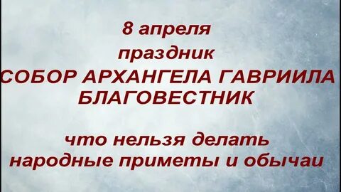 1 8 апреля