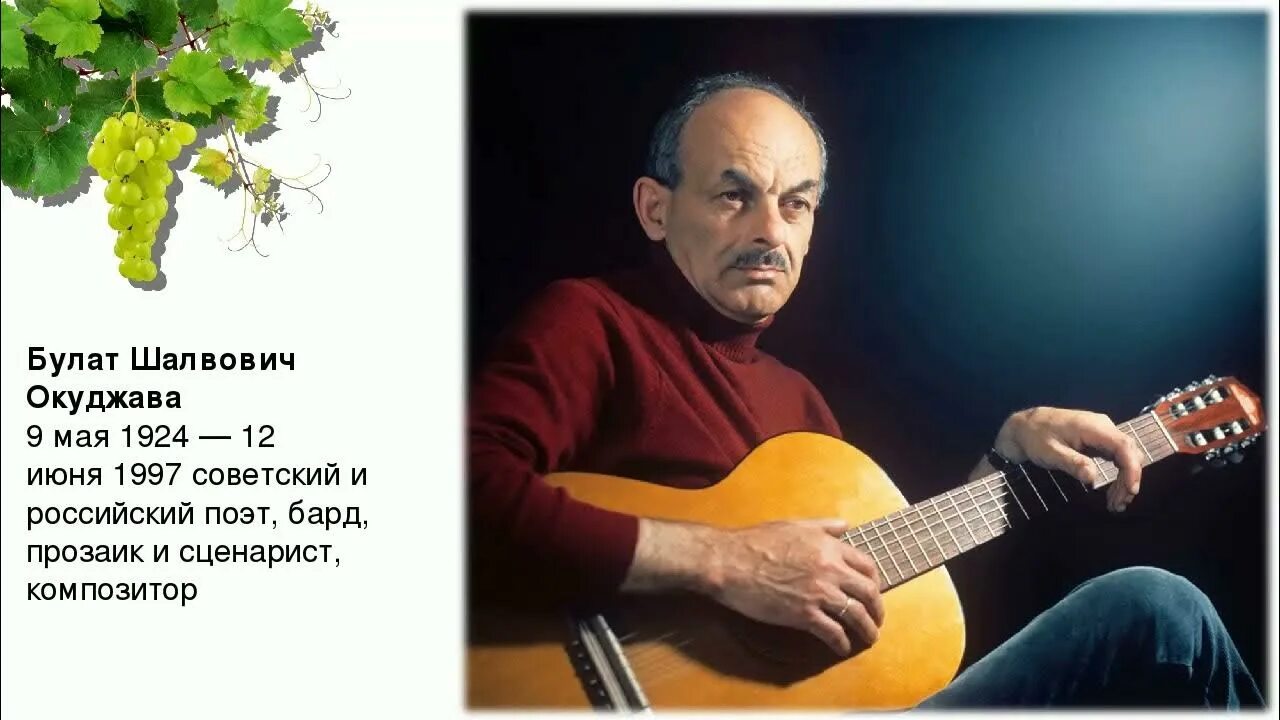 Песня король окуджава. Песня король окуджава. Песня король окуджава. Песня король окуджава. Песенка об открытой двери автор.